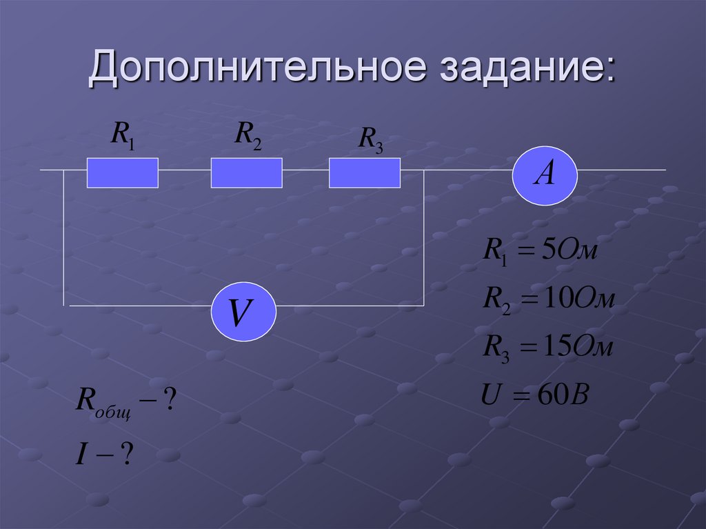 Технологическая карта урока последовательное соединение проводников 8 класс