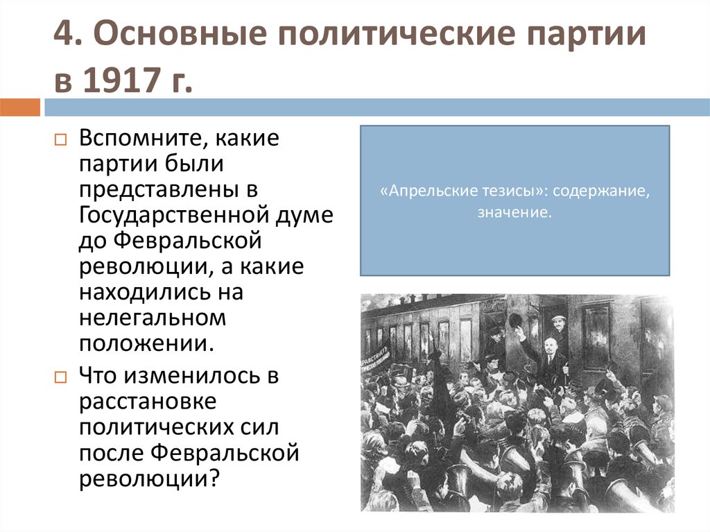 Великая революция февраль 1917