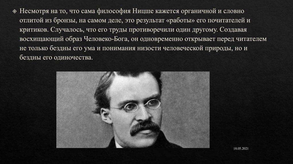 Теория Ницше. Учение о сверхчеловеке Ницше.