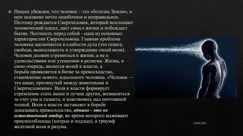 валерий брумель советский легкоатлет (. сверхчеловек в философии это. рассказ о сильной личности. сильная личность примеры людей. валерий брумель рекорд.
