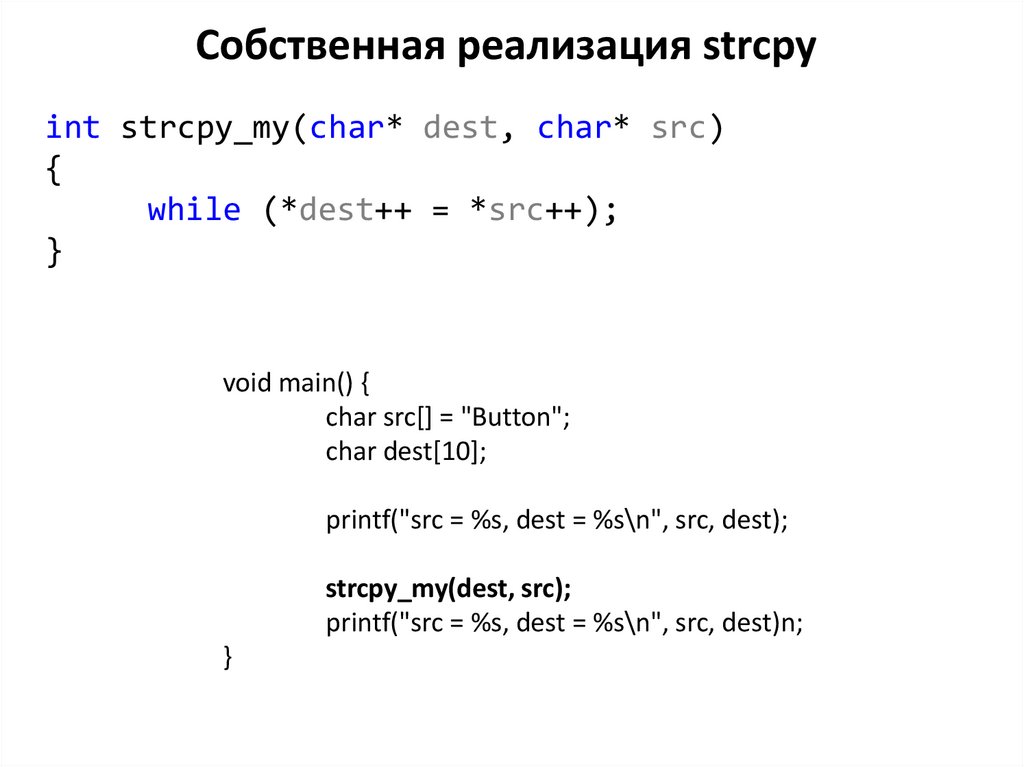 Strcpy s c