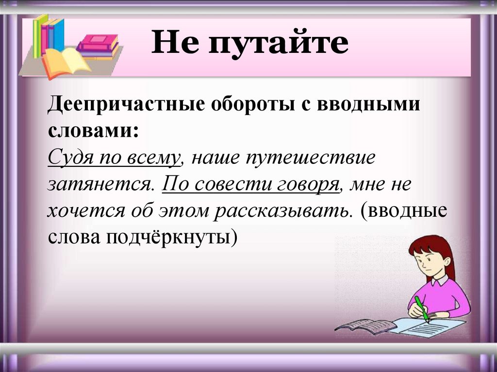 Тест обособленные дополнения 8 класс с ответами