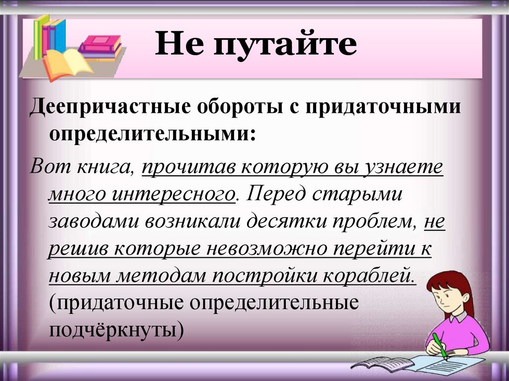 Обособленные обстоятельства презентация тест