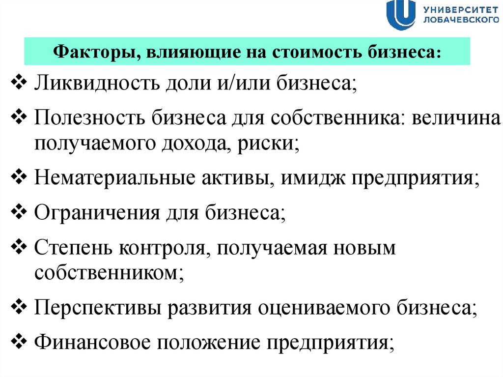 Воздействие на факторы вызывающие отклонения по стоимости и управление изменениями бюджета проекта