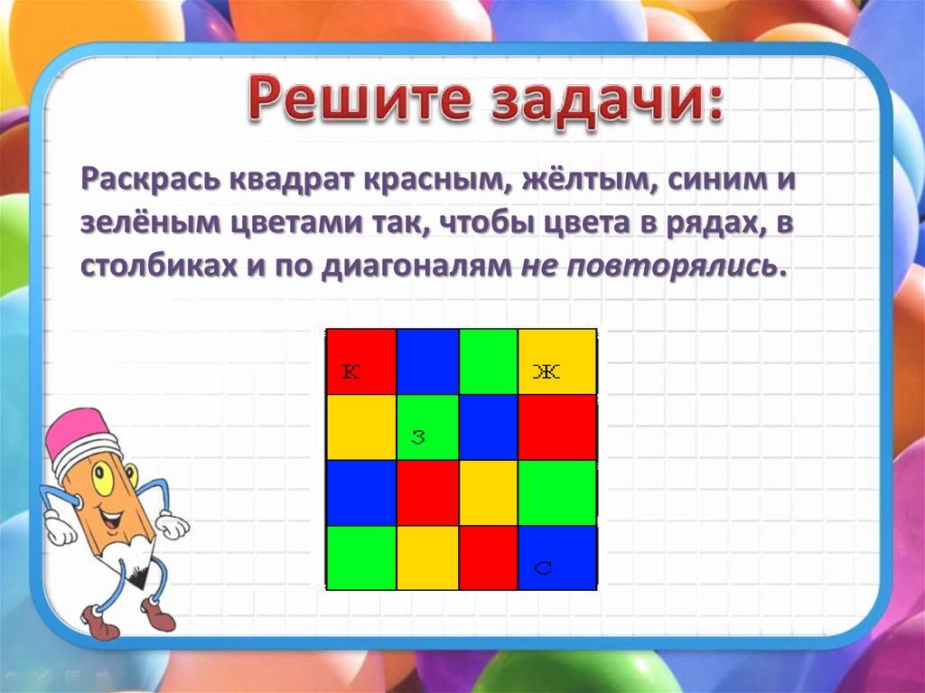 Веселая геометрия презентация