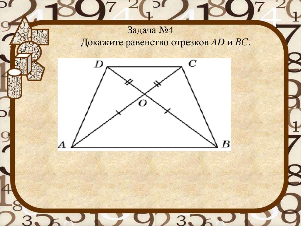 Докажите равенство abe