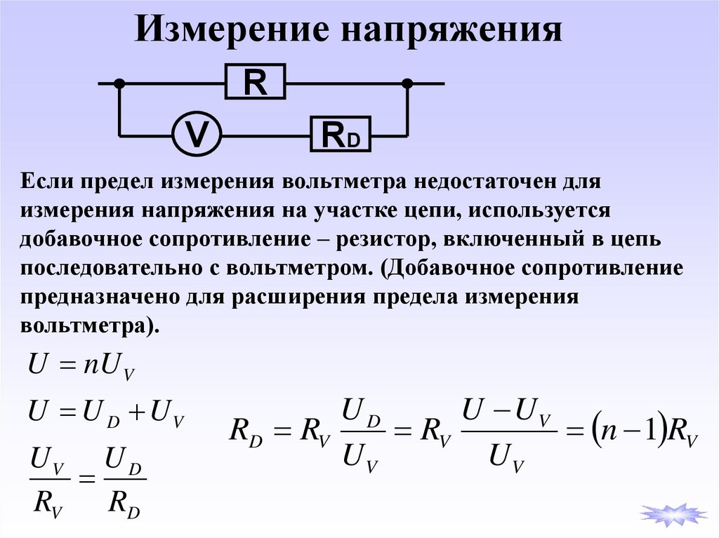 Презентация решение задач законы постоянного тока 10 класс