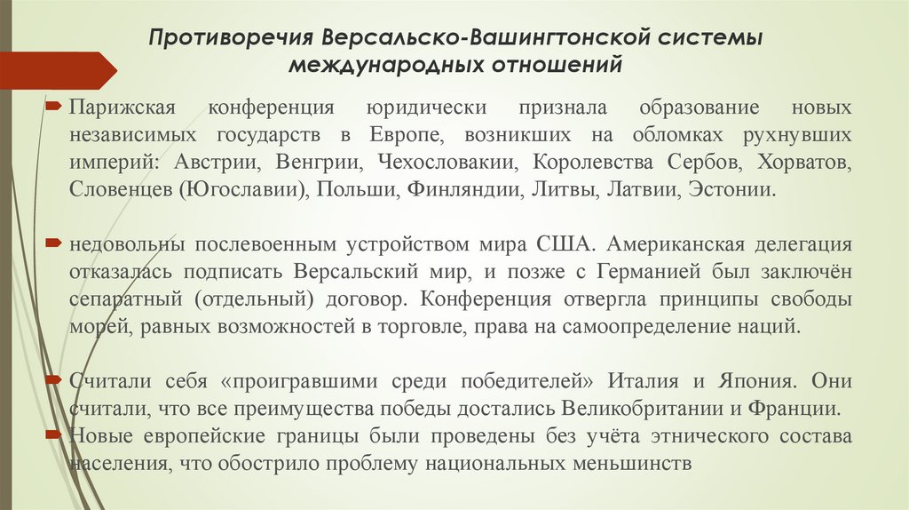 Версальско вашингтонская система результаты. Социально-Трудовая компетенция это. Порядок обучения по охране. Социально-трудовые услуги. Социально-Трудовая сфера это.