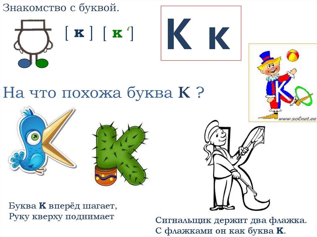 Звук к. Звуки и буквы. Картинка звуки и буквы. 5 Предметов на букву а. Буква а.