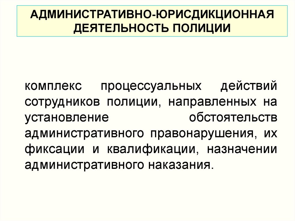 Юрисдикционный иммунитет в российском государстве