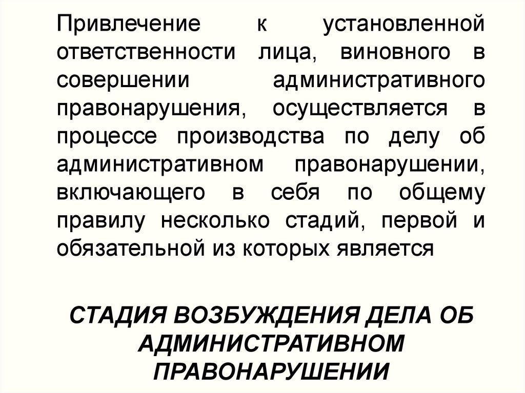 Административно юрисдикционные полномочия