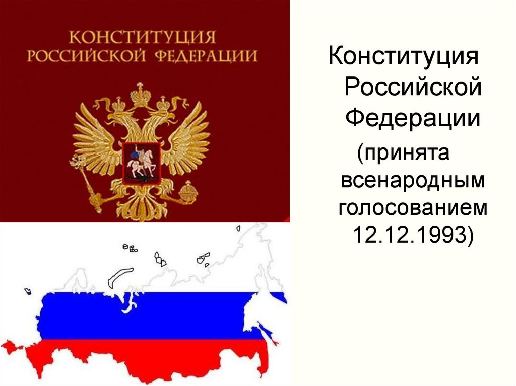 Юрисдикционный иммунитет в российском государстве