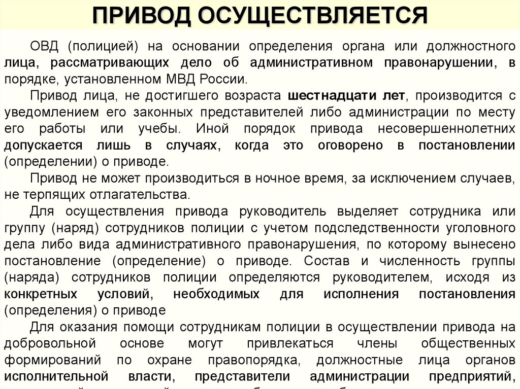 Административная деятельность полиции