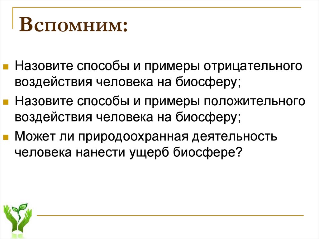 ЧЕЛОВЕК ВОДА РЕСУРСЫ images