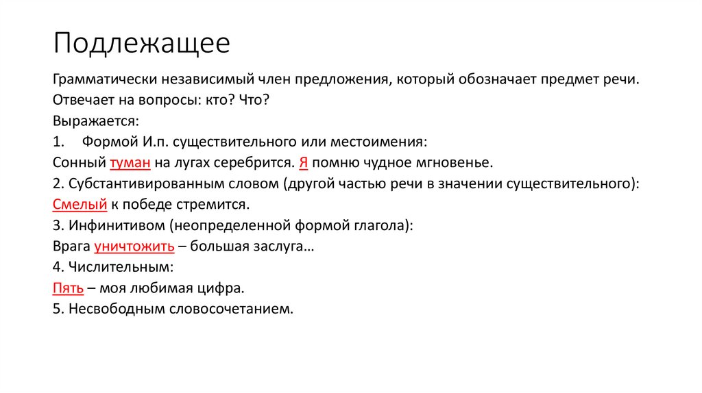 Синтаксический анализ прочитайте текст географическая карта не раз служила подсказкой при выборе