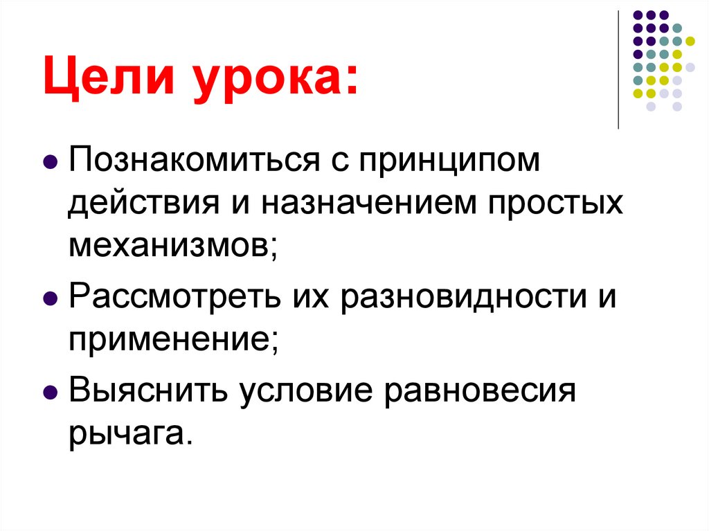 Устройство служащее для преобразования силы