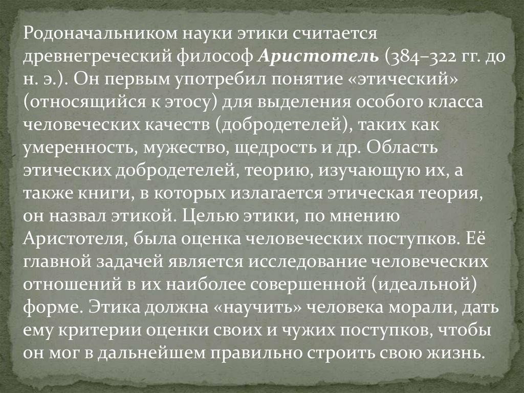 Как будет вести себя стрелка при замыкании цепи электромагнита рисунок 109