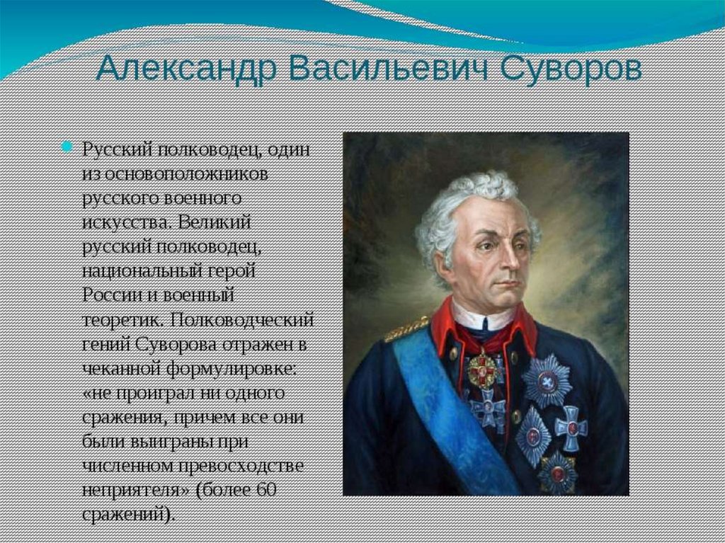 Используя дополнительную литературу и интернет подготовьте сообщение презентацию об одном из десяти