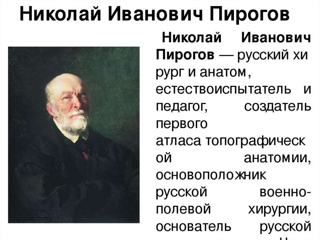 Деятели образования. Известный культурный деятель России. Деятели русской культуры. Великие научные деятели. Деятели культуры 5 класс.