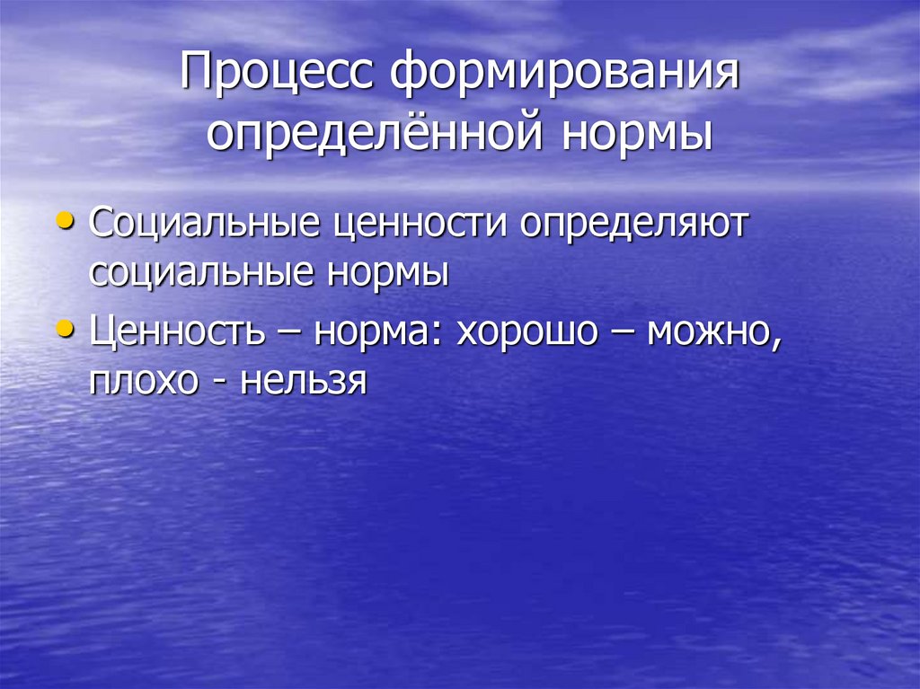 Из каких источников мы узнаем о ценностях. Социальные ценности и нормы. Соц явления. Кластер на тему социальные ценности и нормы. Социальные ценности и нормы картинки