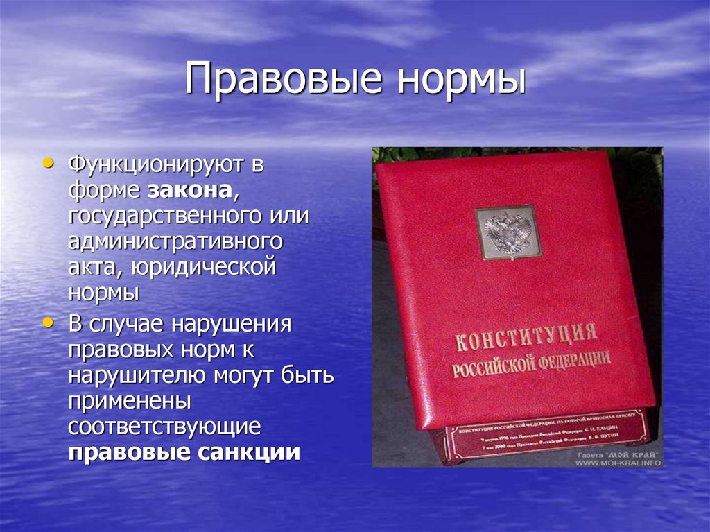 Задачи нормативно правовых актов. Задачи нормативно правовых актов. Виды нормативных актов. Закон как нормативно-правовой акт признает. Книга юридическая энциклопедия юринформцентр.