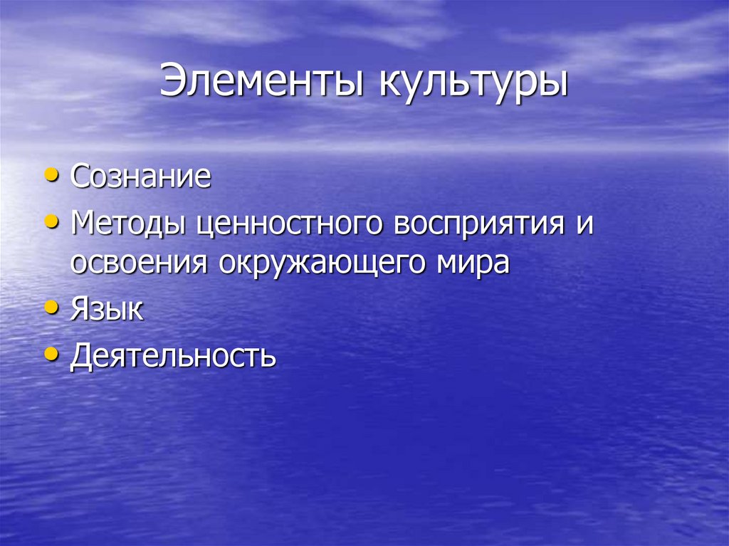 Сущность урока. Характеристика нетрадиционных культов. Причины возникновения сект. Культура методы аксиологический. Классификация нетрадиционных культов сект.