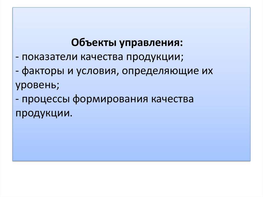 Совокупность продуктов и услуг намеченных к производству в проекте