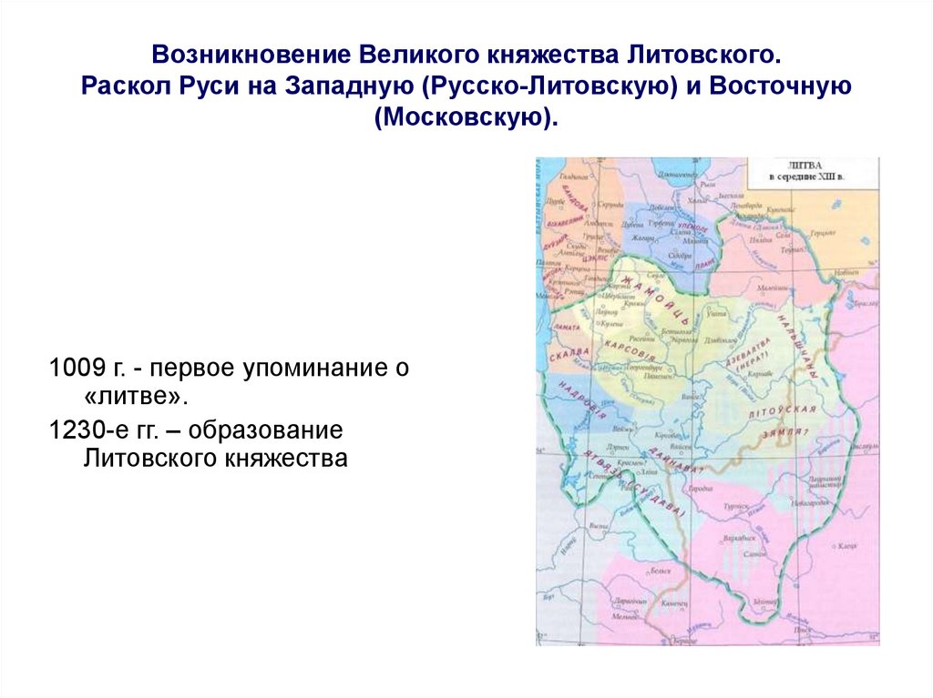 Политическое развитие московского княжества в 14 веке