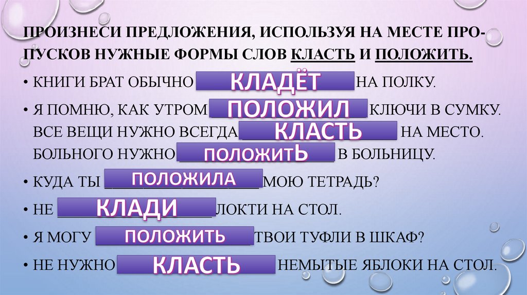 Можно ли об одном и том же сказать по разному 4 класс родной язык презентация