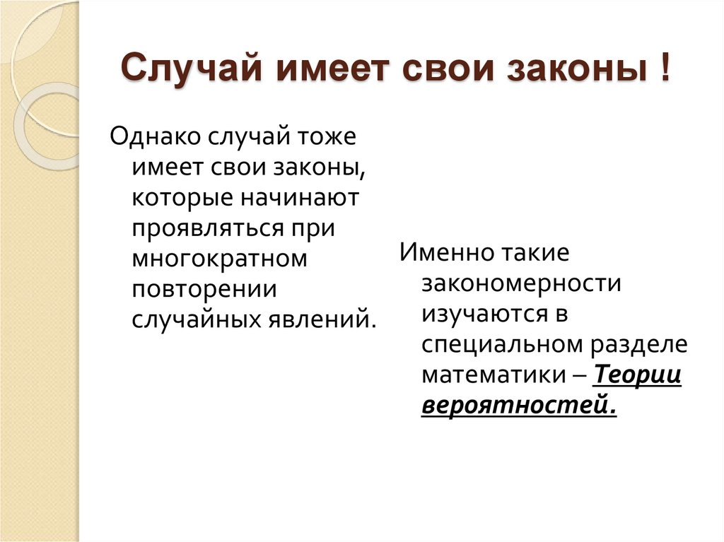 Вечная правда. Вечные истины. Пример вечной истины. Носители истины вечный мир. Вечные истины и вечные ценности связаны с.