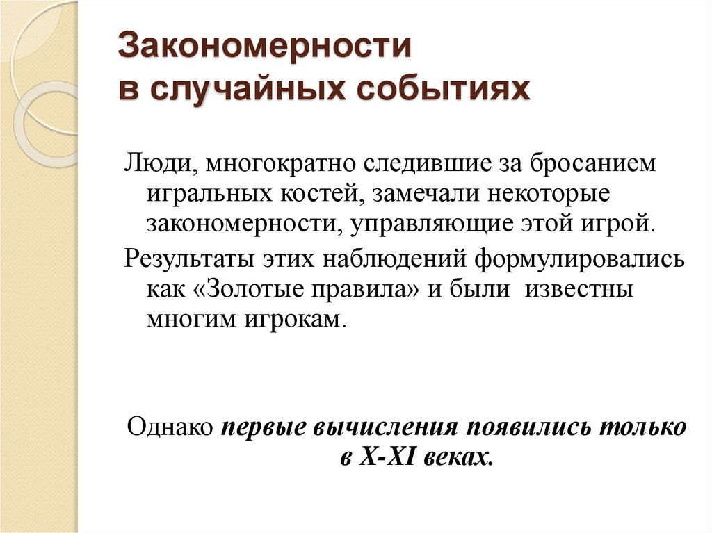 Вечные истины человека. Вечные истины. Пример вечной истины. 3. Существуют ли «вечные истины»?. Вечные ценности.