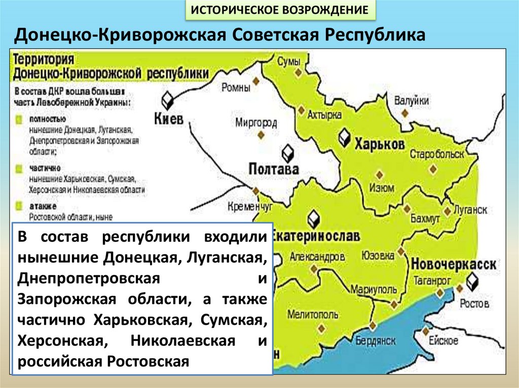 Криворожская советская республика