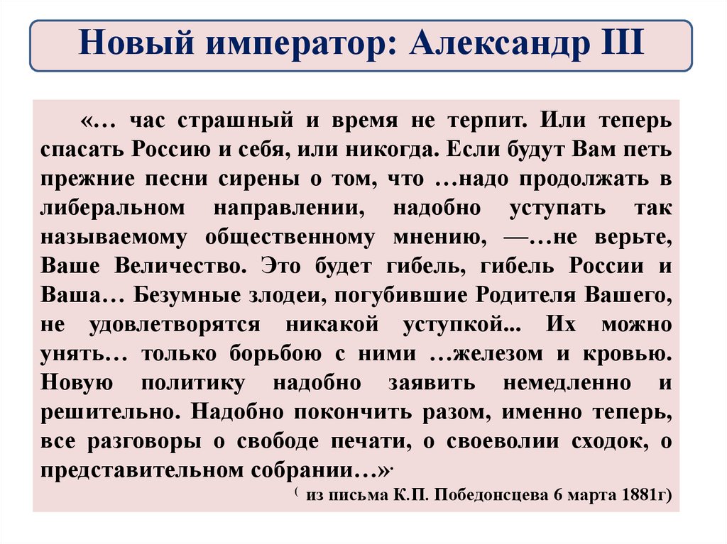 Александр третий особенности внутренней политики презентация 9 класс