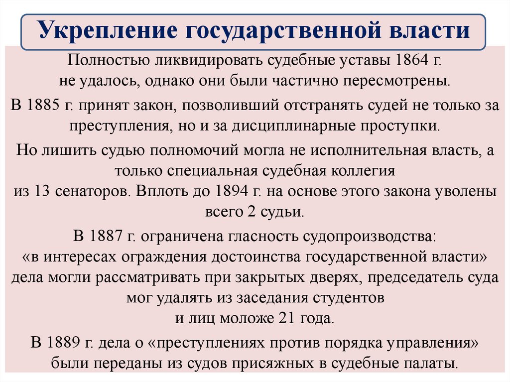 Александр 3 особенности внутренней политики презентация 9 класс