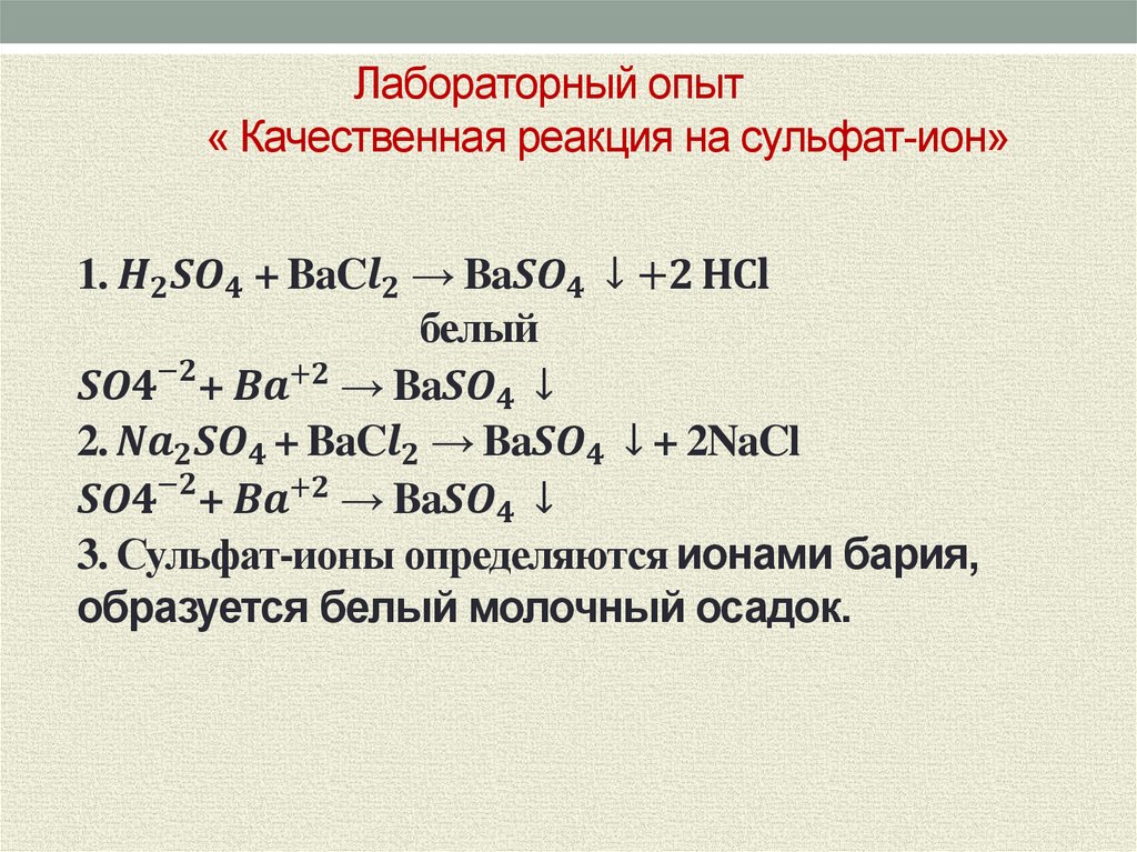 Серная кислота сульфит натрия реакция