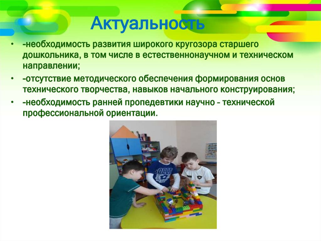 Программа дополнительного образования художественной направленности. Воспитательное событие в ДОУ. Картинка образовательная политика детского сада. Сообщения для детей на тему в ДОУ. Картинка для ДОУ социальное направление воспитания в ДОУ.