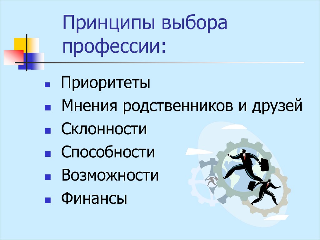 Принципы выбора. Комплекс продвижения. Анализ комплекса продвижения. Комплекс продвижения картинки. Комплекс продвижения товаров и услуг.