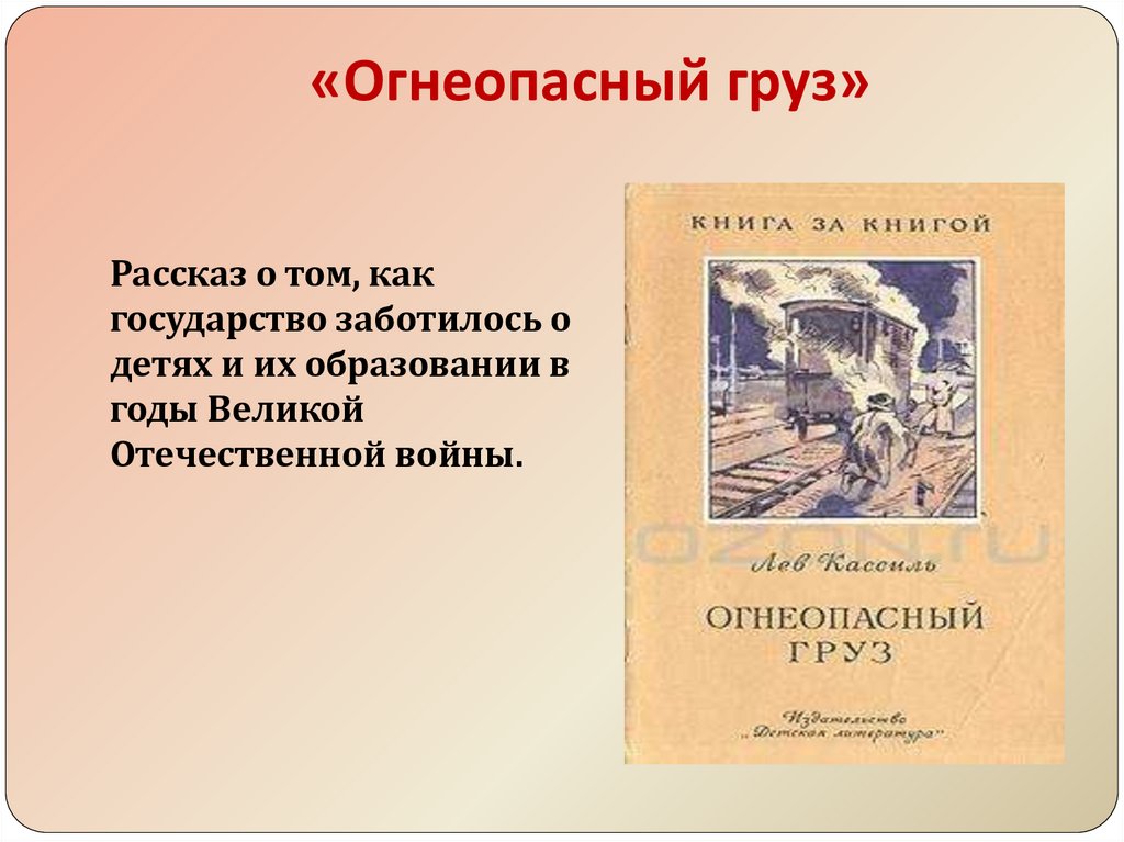 Характеристика алексея андреевича из рассказа кассиля