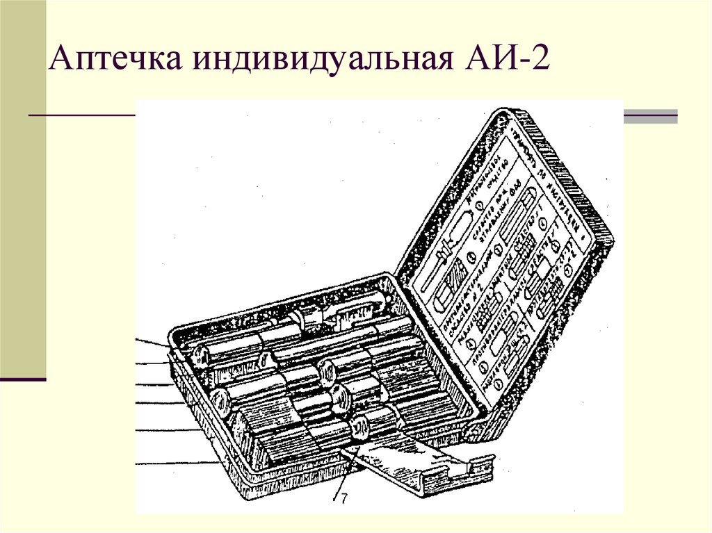 Аи 2 схема