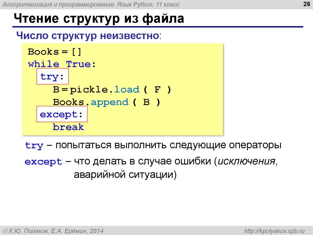 Как прочитать изображение python