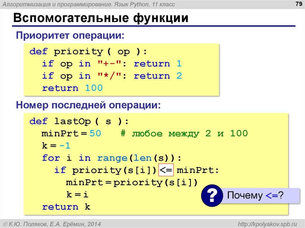 Проект на тему английский язык в программировании