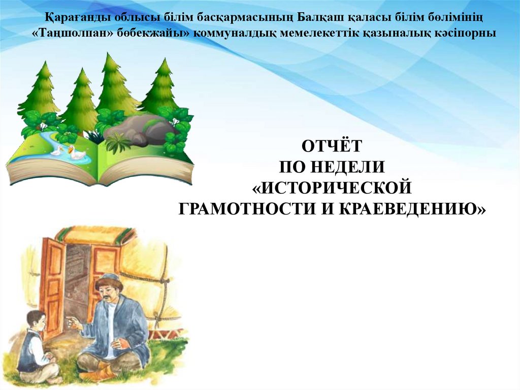 Презентации краеведение воронежской области