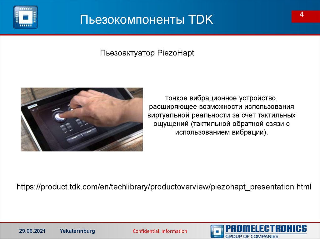 Пьезокомпоненты TDK