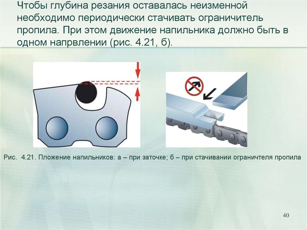 Как определить глубину резания