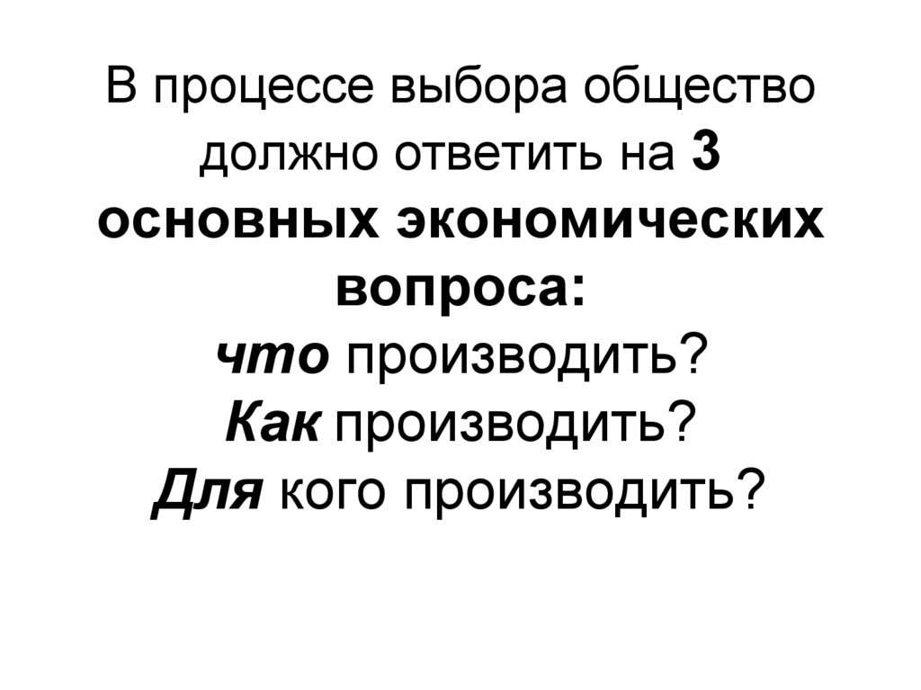 Выбрать общество. Какое должно быть общество. Что точно должно быть в обществе.