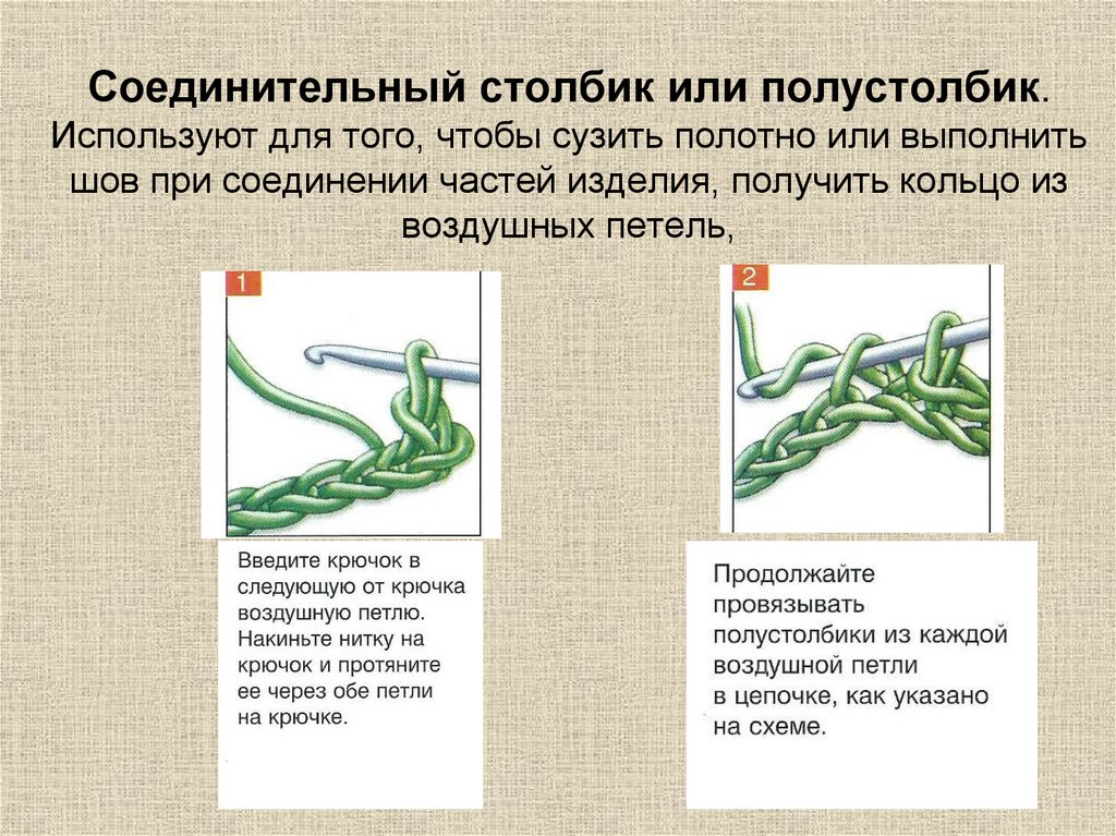 Схема соединительный столбик крючком