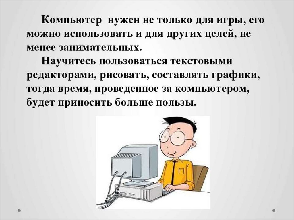 Как вы думаете можно ли использовать компьютерные презентации как самостоятельные документы почему