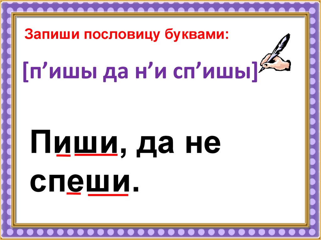 Употребление прописной и строчной буквы презентация