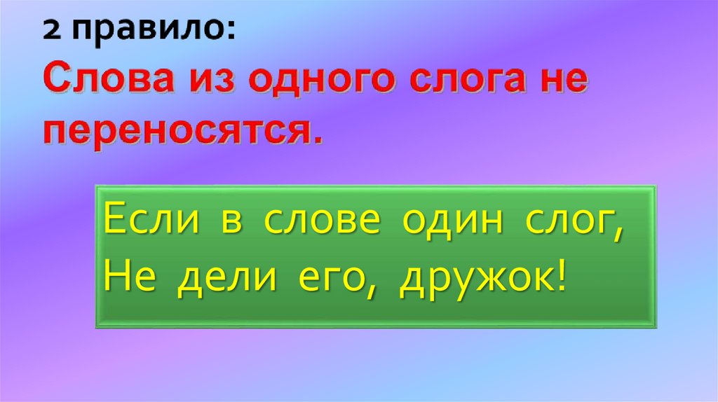 Как выделить слово из строки linux