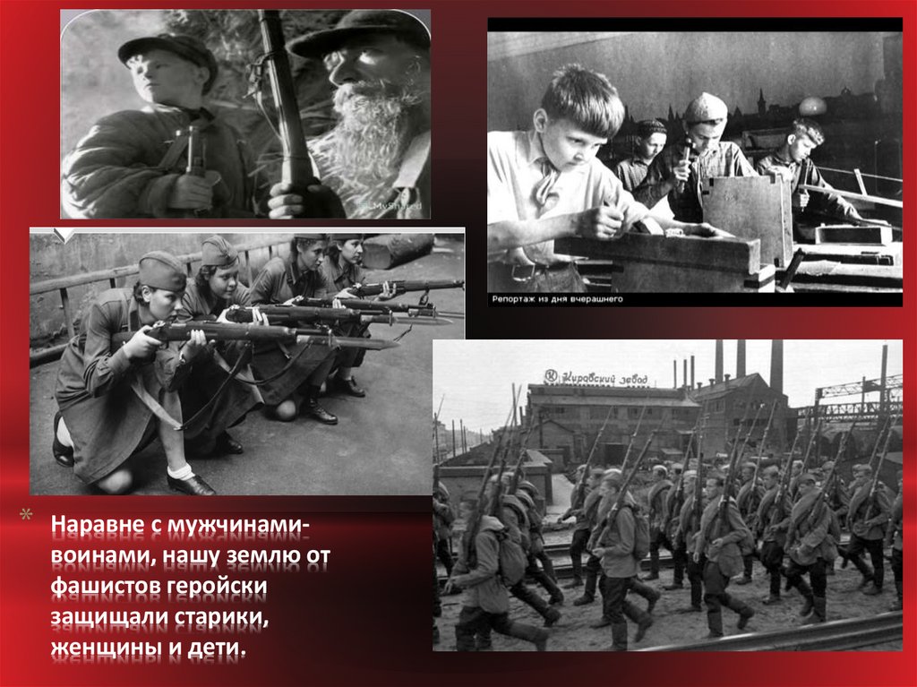 Дети вов 1941 1945 презентация